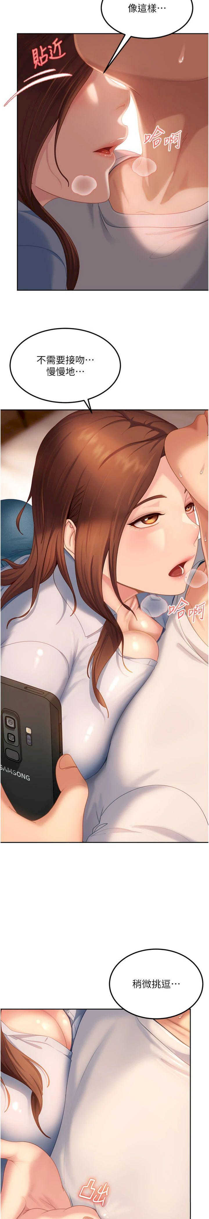 太妹硬闯成人界