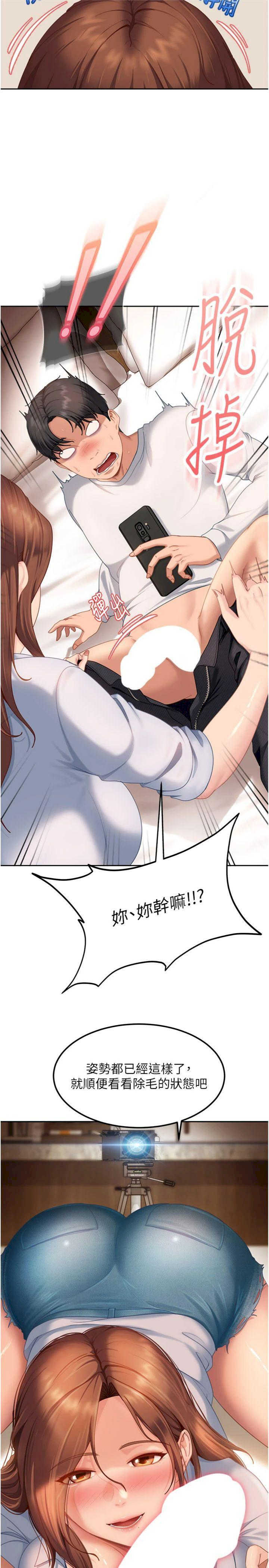 太妹硬闯成人界