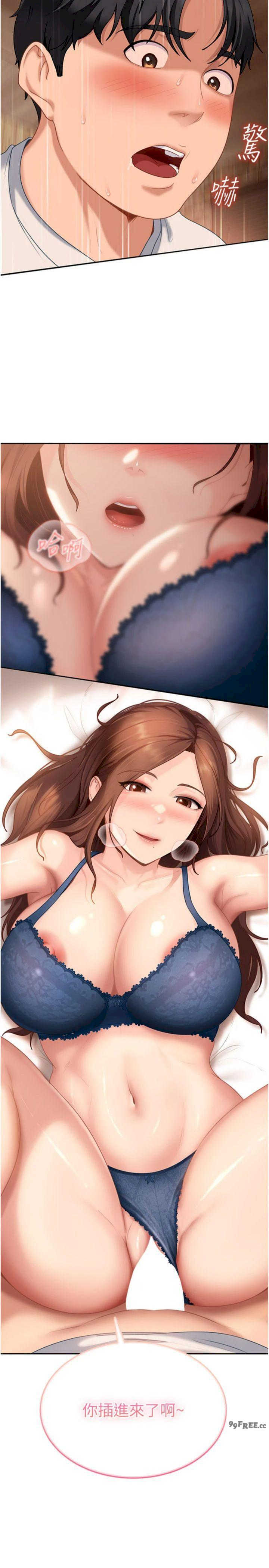 太妹硬闯成人界