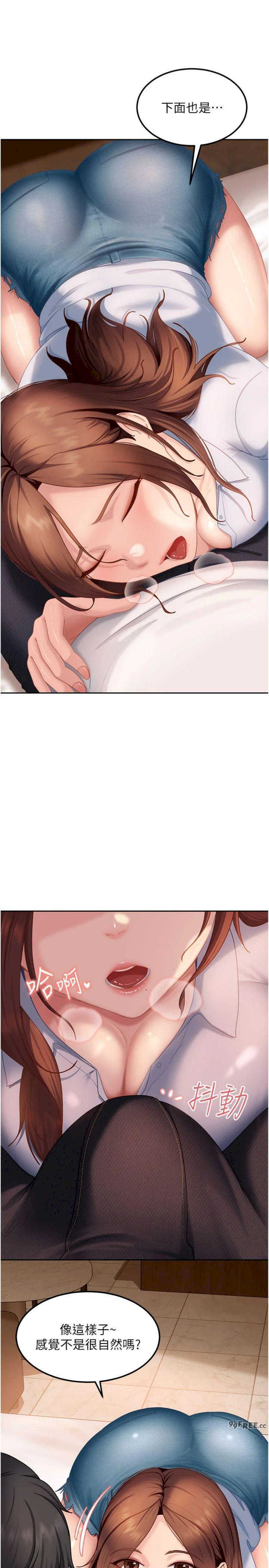 太妹硬闯成人界