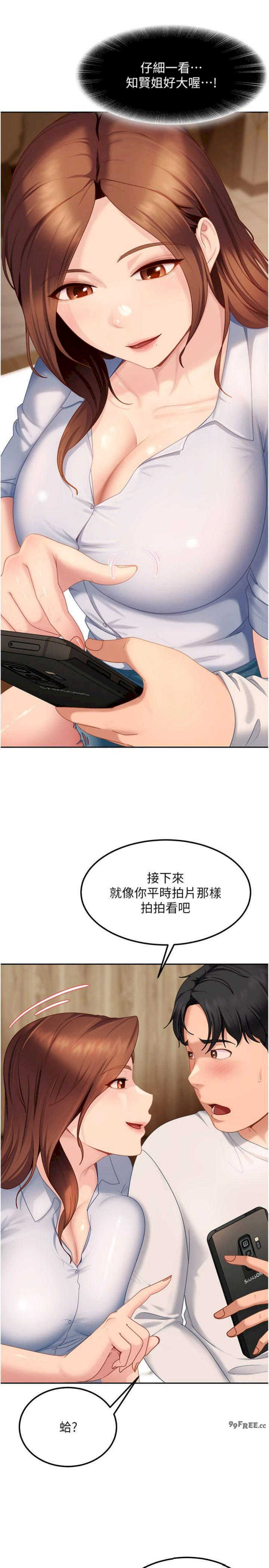 太妹硬闯成人界