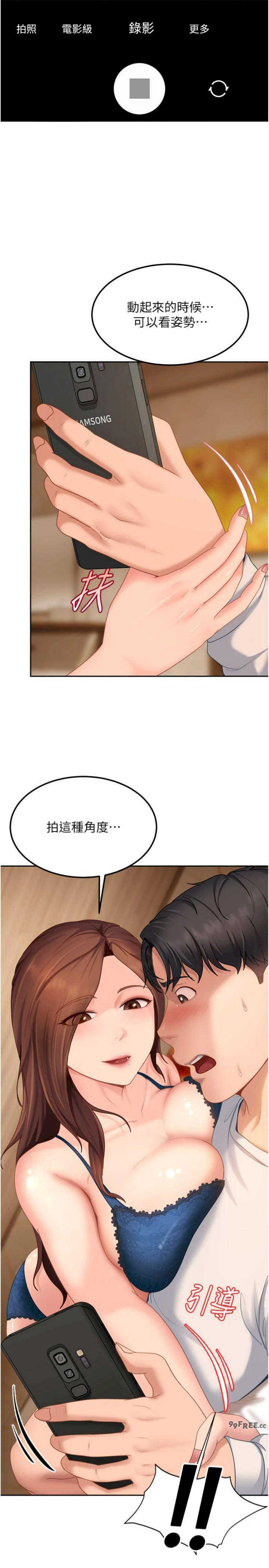 太妹硬闯成人界