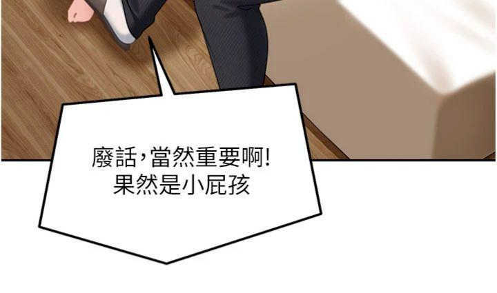 太妹硬闯成人界