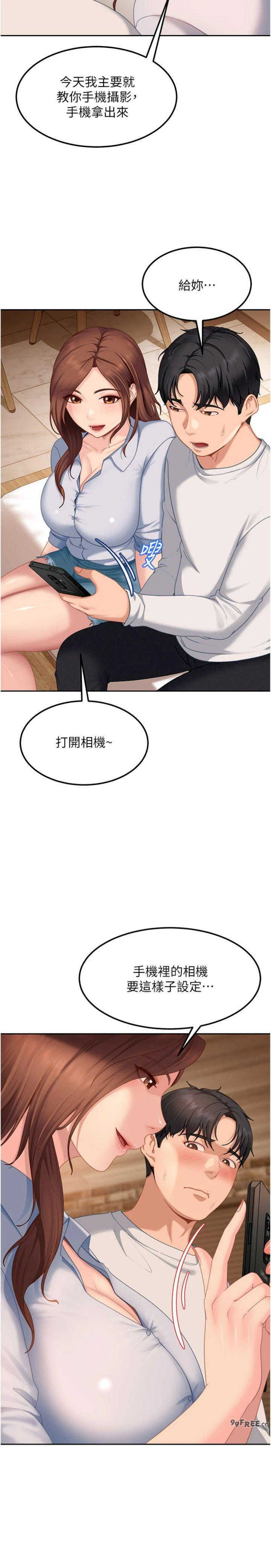 太妹硬闯成人界