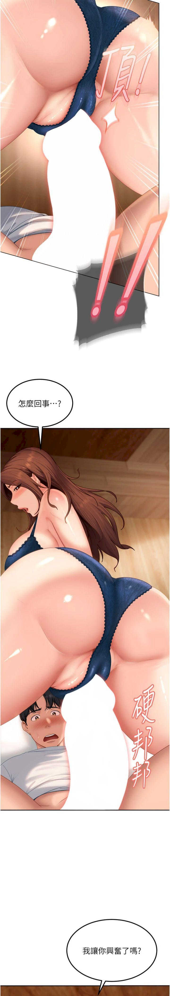 太妹硬闯成人界