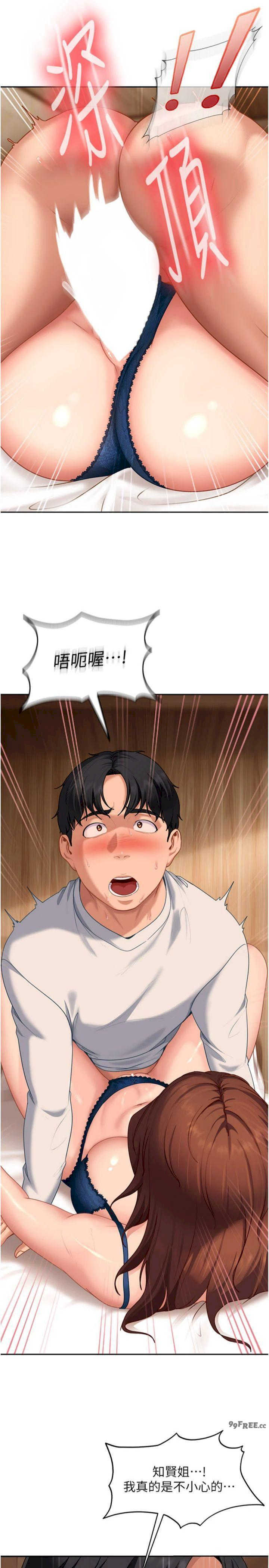 太妹硬闯成人界