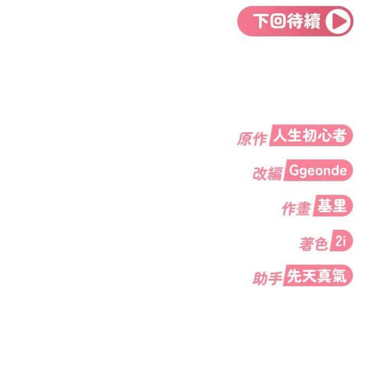 太妹硬闯成人界