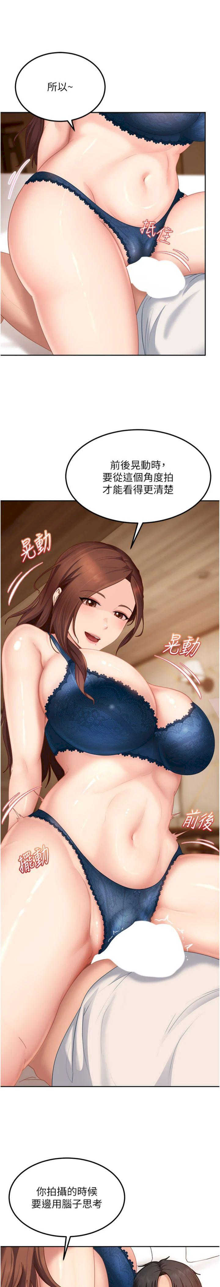 太妹硬闯成人界