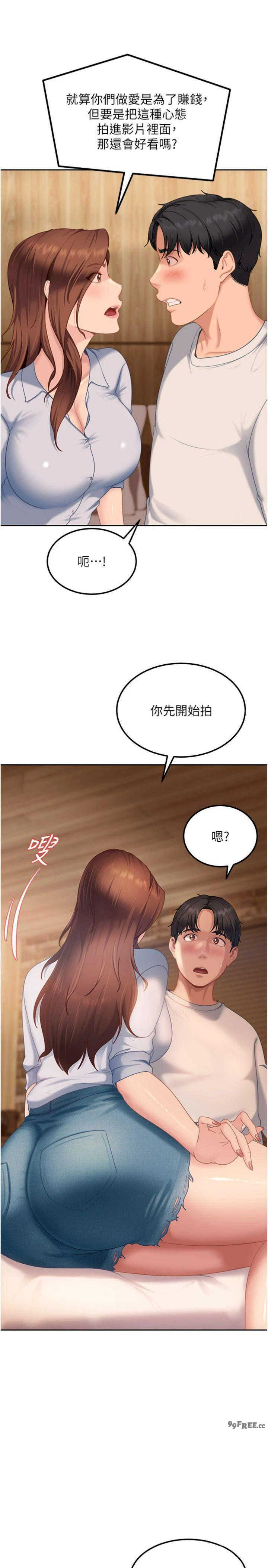 太妹硬闯成人界