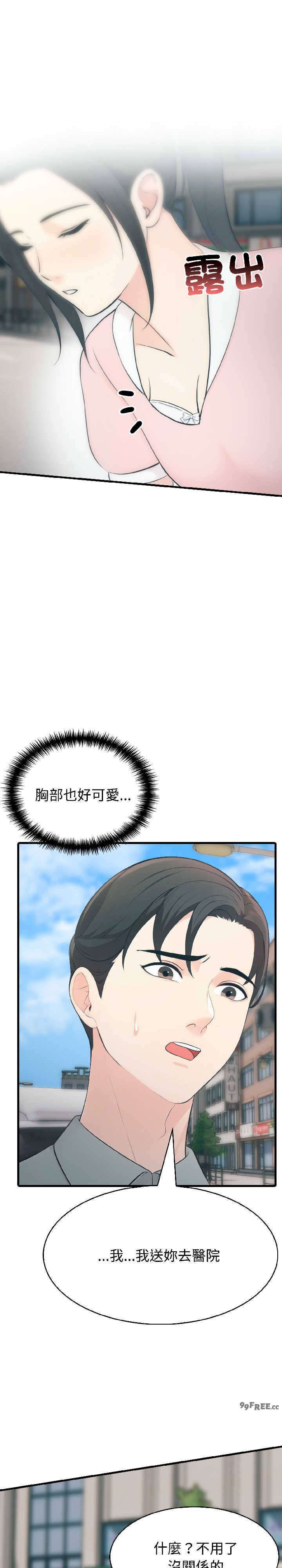 路边阿伯的神奇灵药