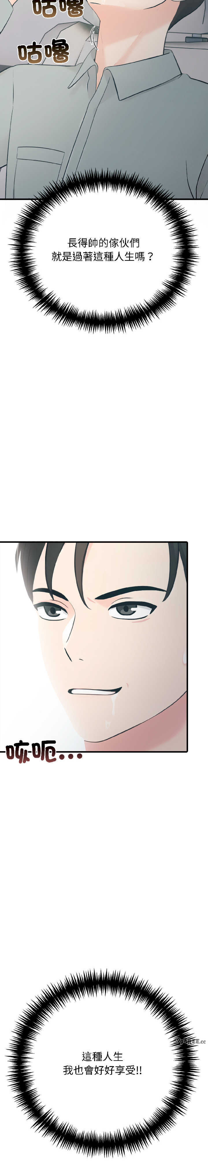 路边阿伯的神奇灵药