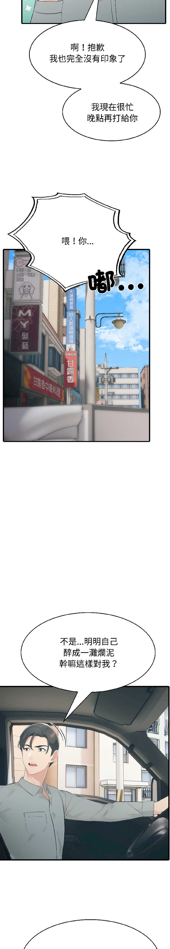 路边阿伯的神奇灵药