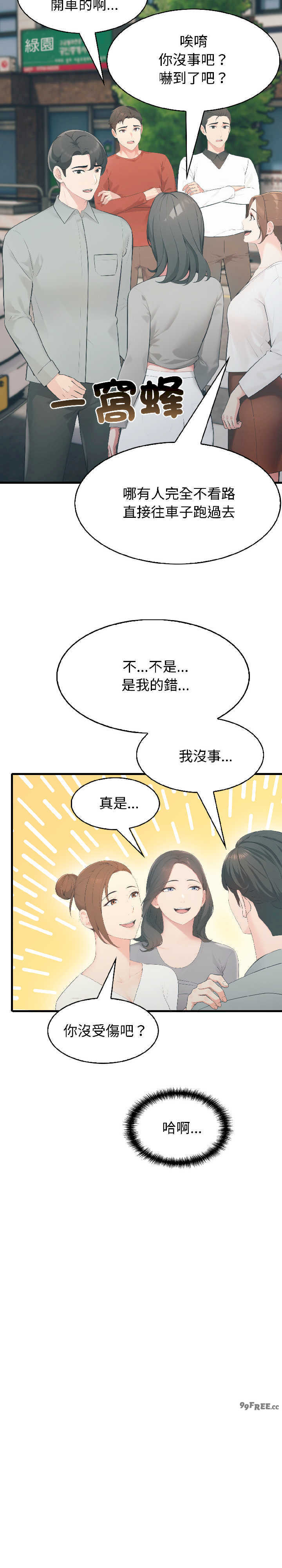 路边阿伯的神奇灵药