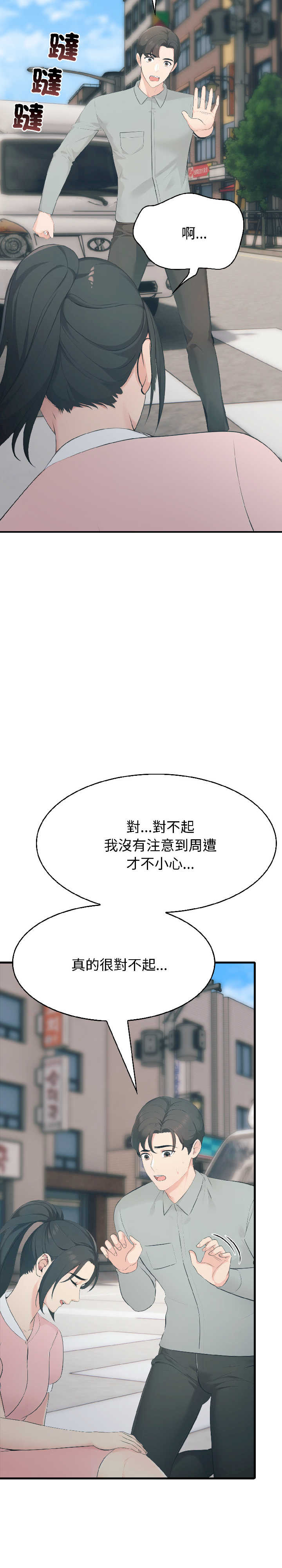 路边阿伯的神奇灵药