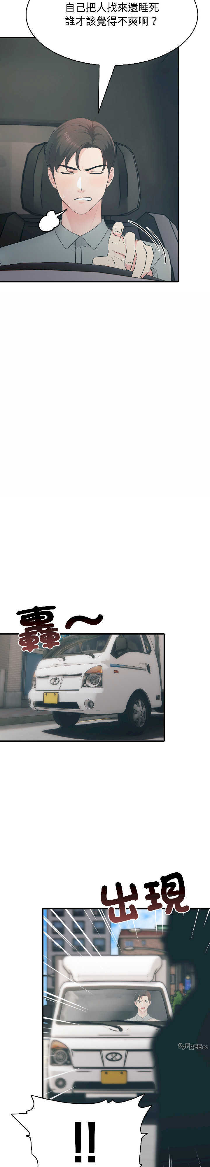 路边阿伯的神奇灵药