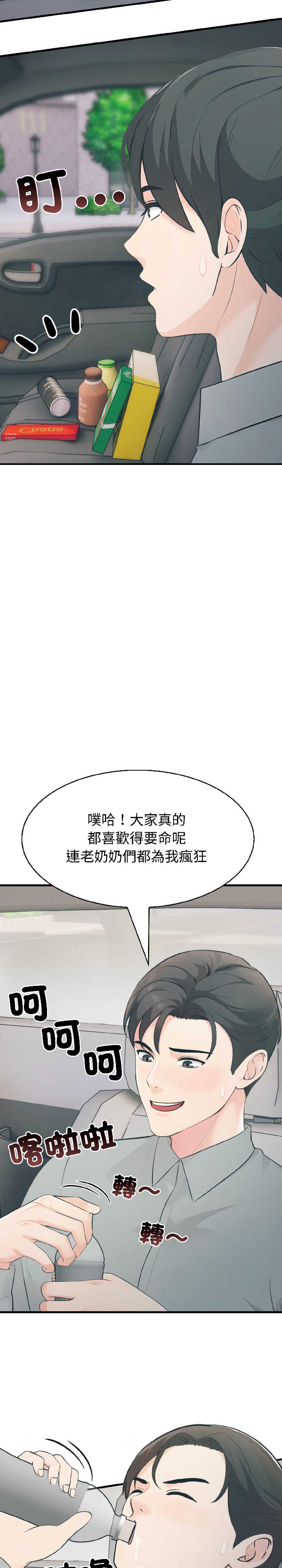 路边阿伯的神奇灵药