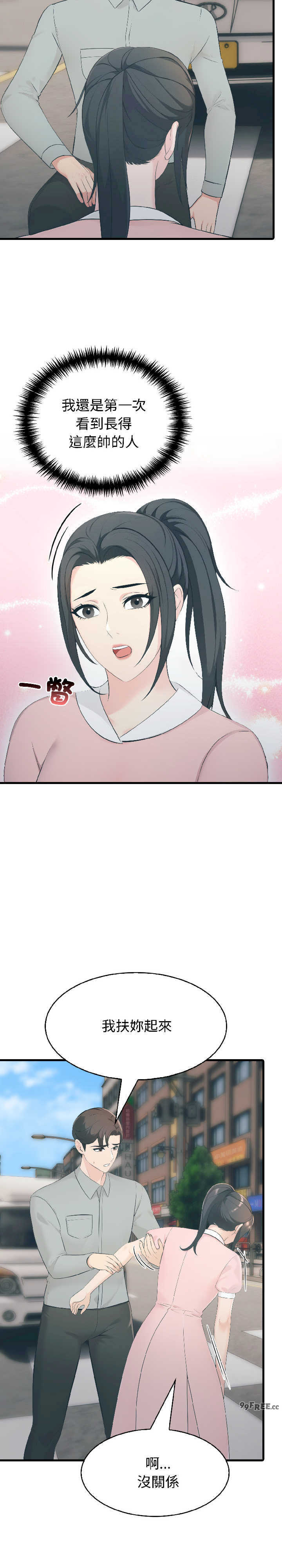 路边阿伯的神奇灵药