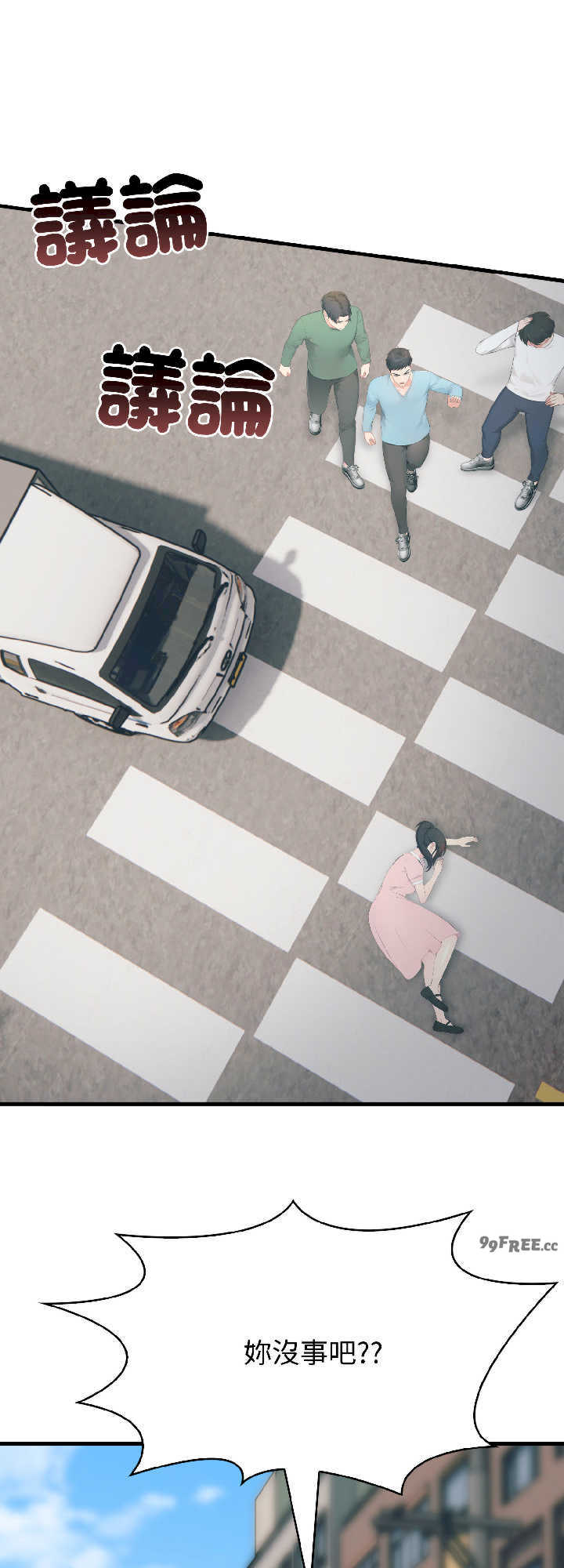 路边阿伯的神奇灵药