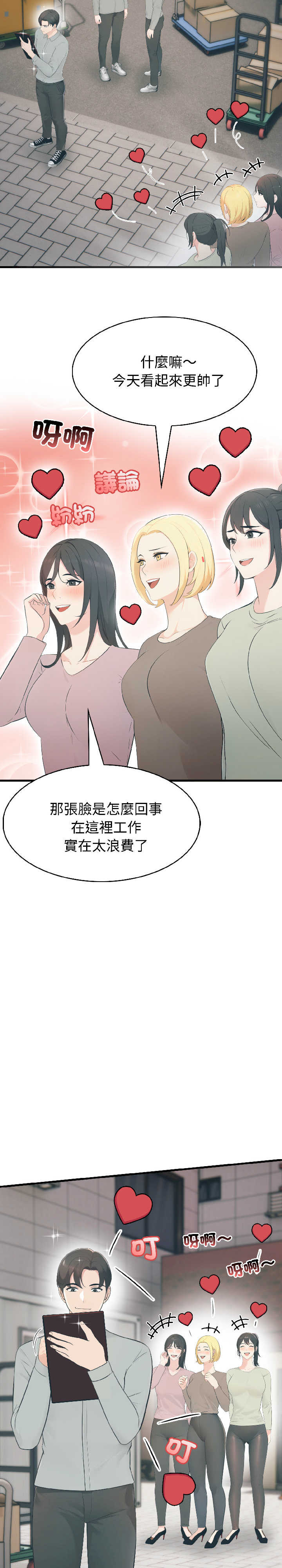 路边阿伯的神奇灵药