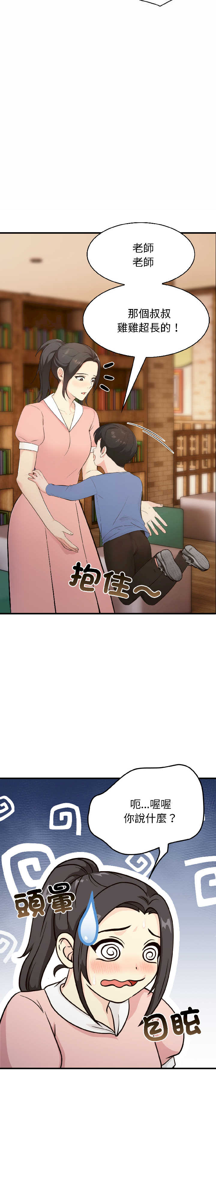 路边阿伯的神奇灵药