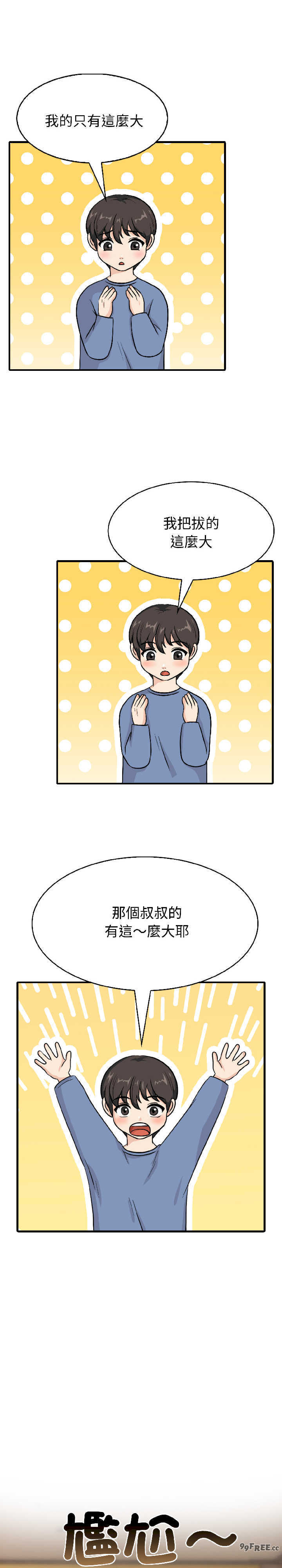 路边阿伯的神奇灵药