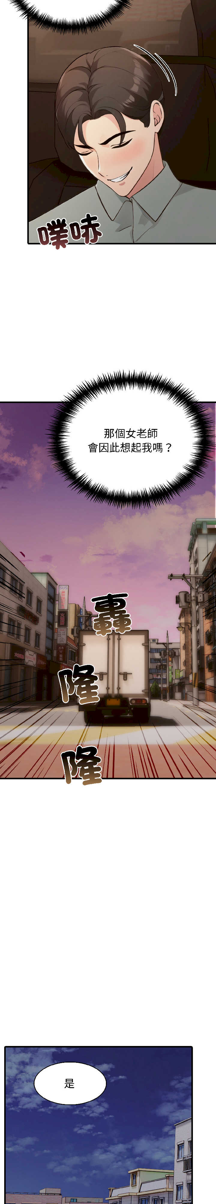 路边阿伯的神奇灵药