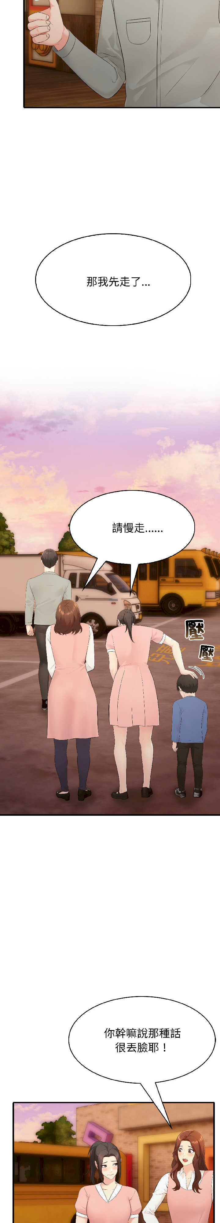 路边阿伯的神奇灵药