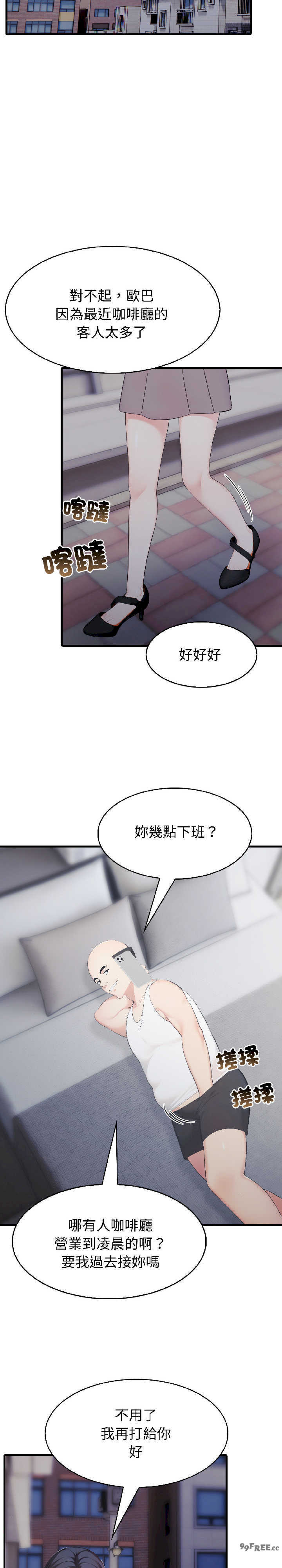 路边阿伯的神奇灵药