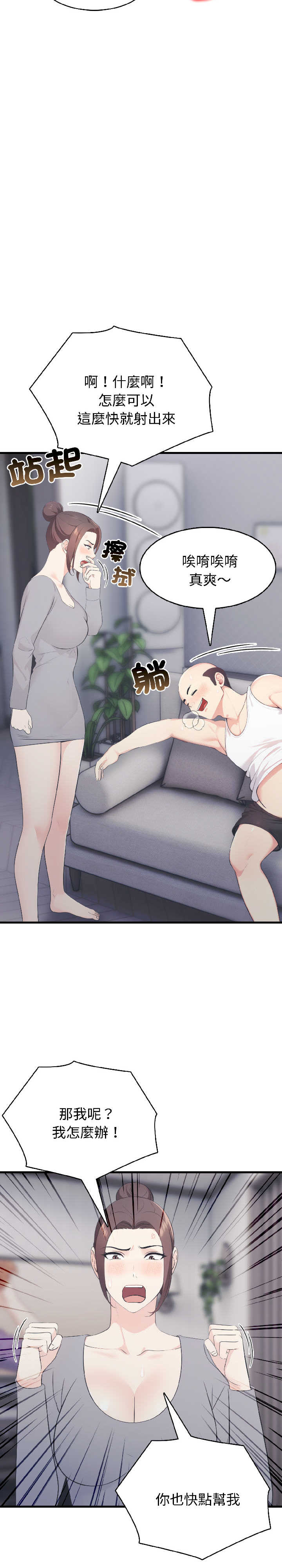 路边阿伯的神奇灵药