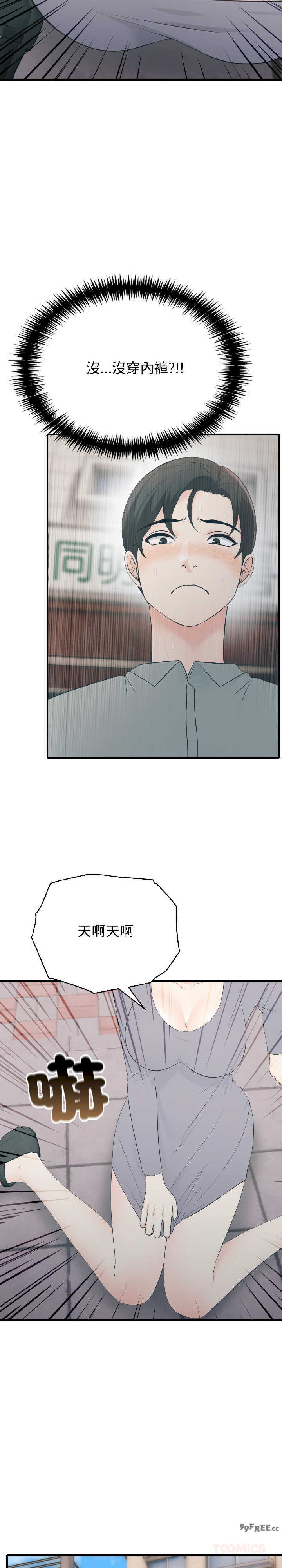 路边阿伯的神奇灵药