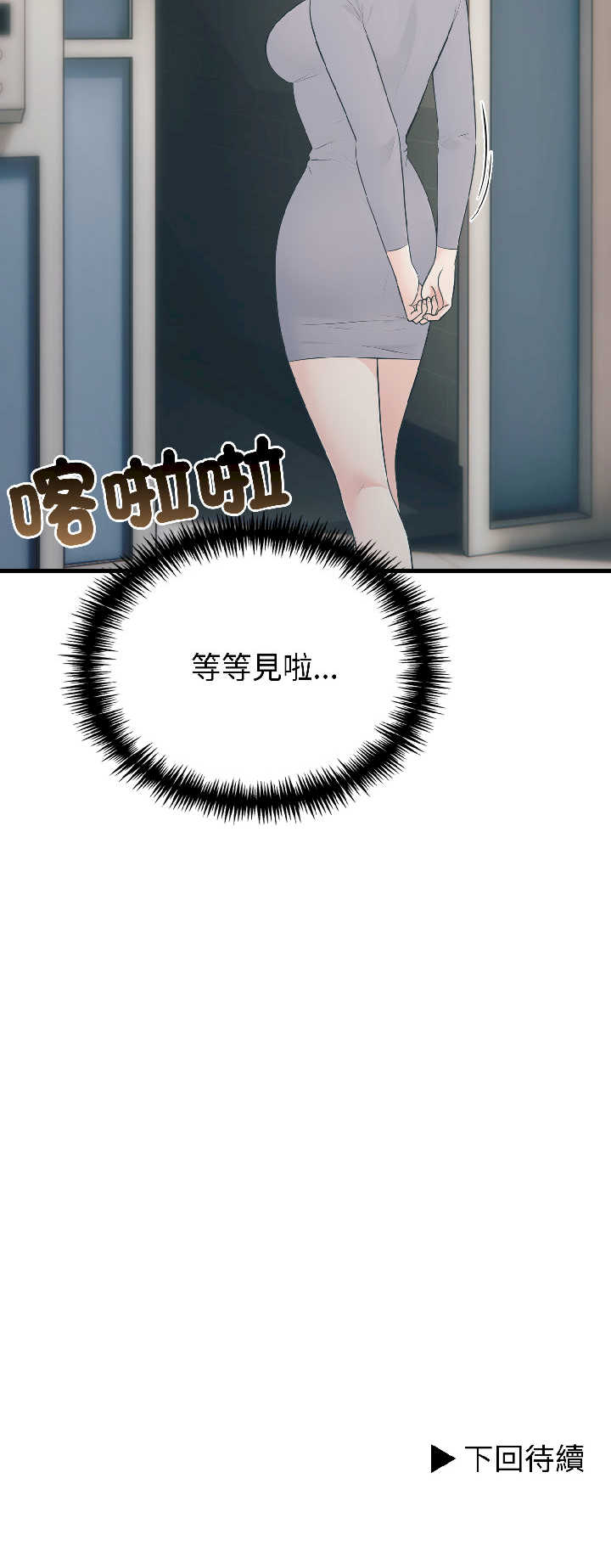 路边阿伯的神奇灵药