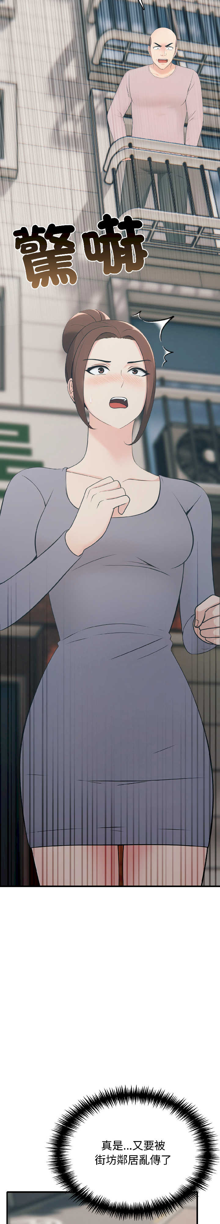 路边阿伯的神奇灵药