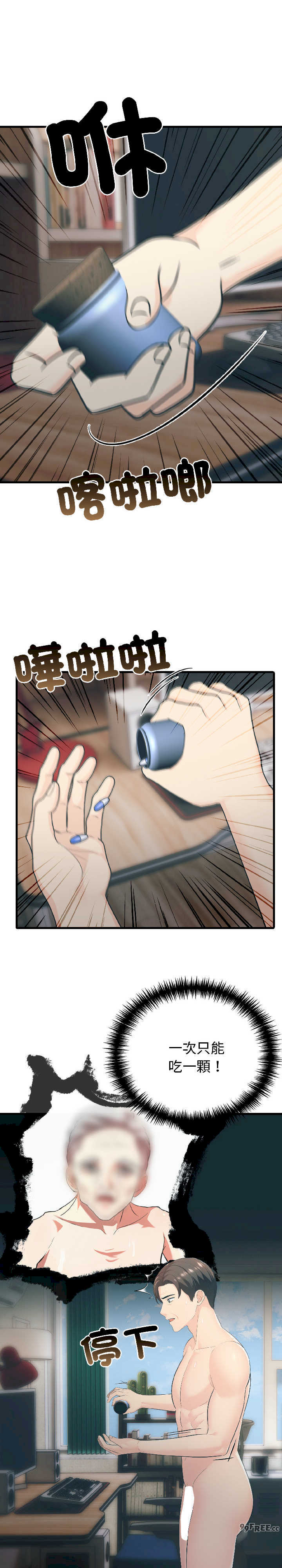 路边阿伯的神奇灵药