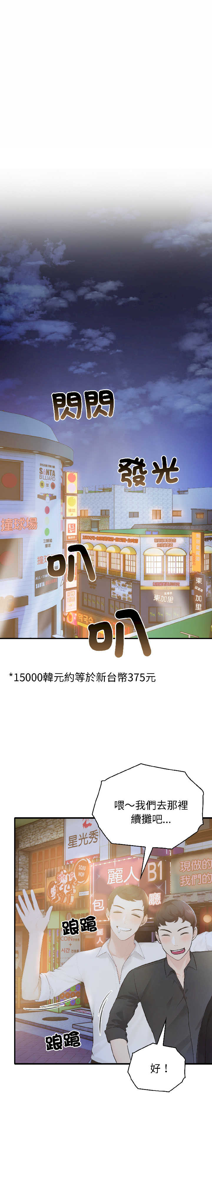 路边阿伯的神奇灵药