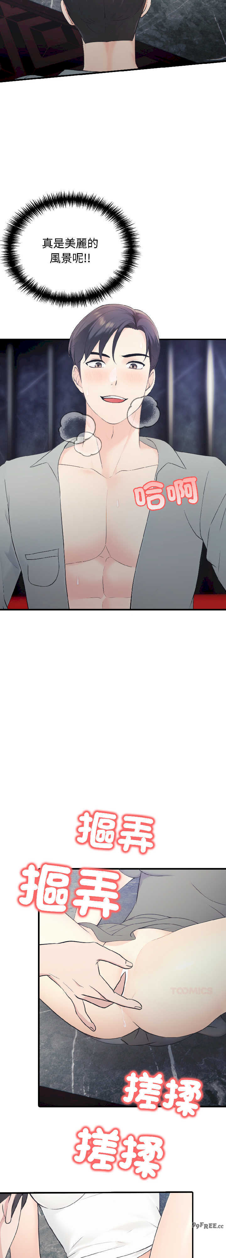 路边阿伯的神奇灵药