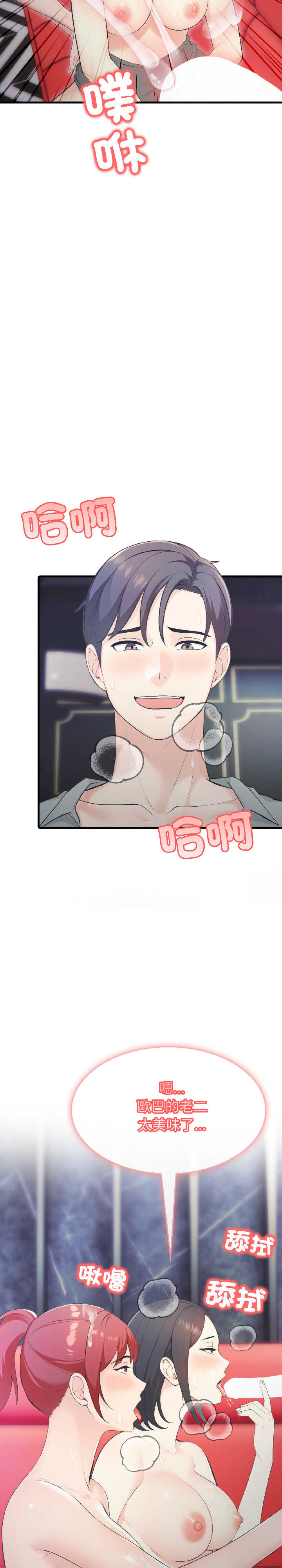 路边阿伯的神奇灵药