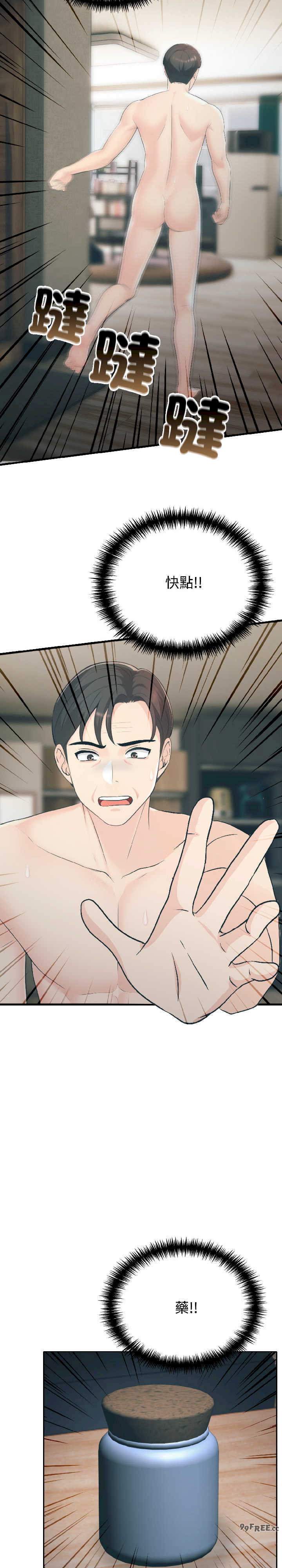 路边阿伯的神奇灵药