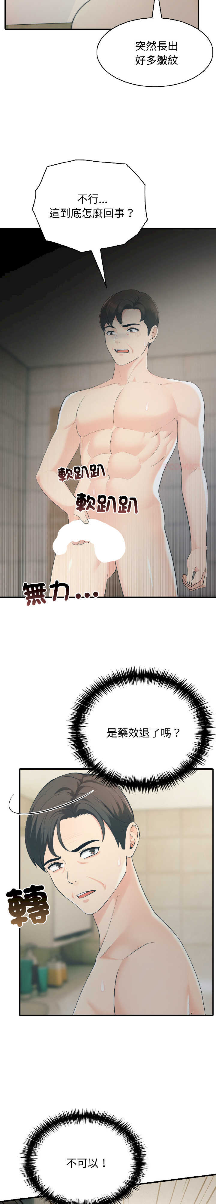 路边阿伯的神奇灵药