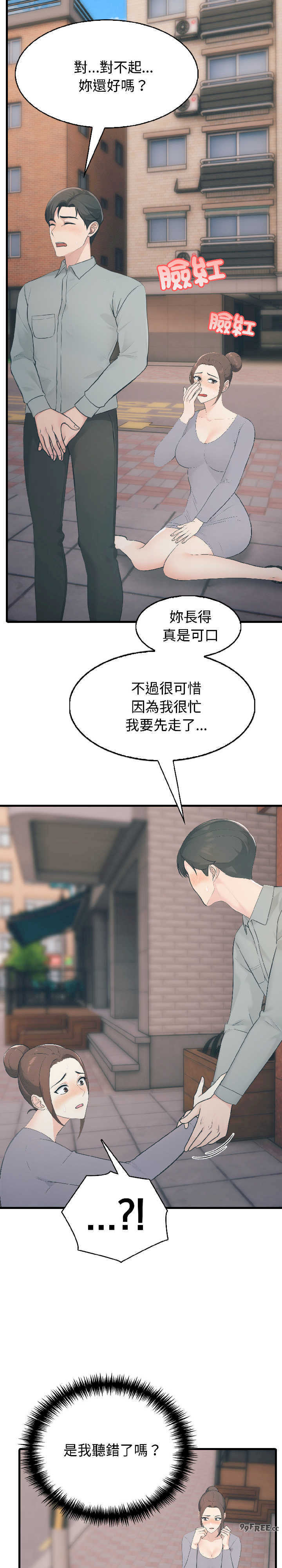 路边阿伯的神奇灵药