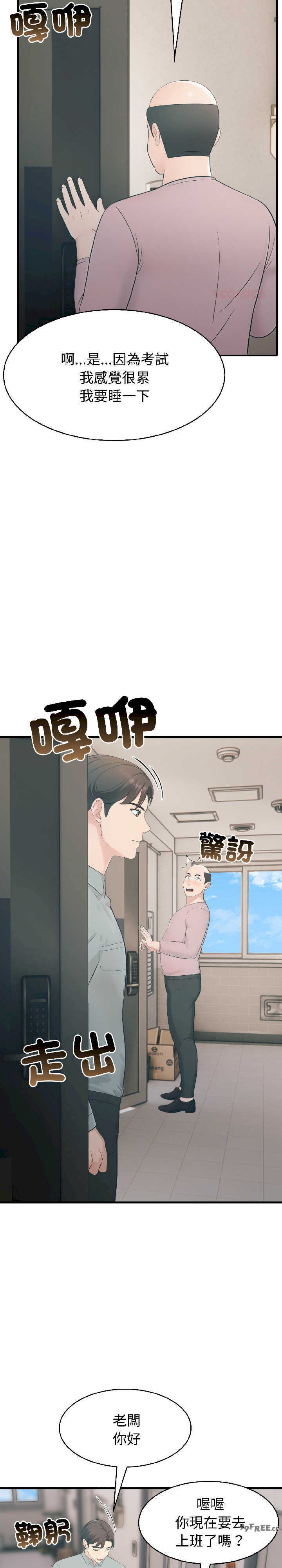 路边阿伯的神奇灵药