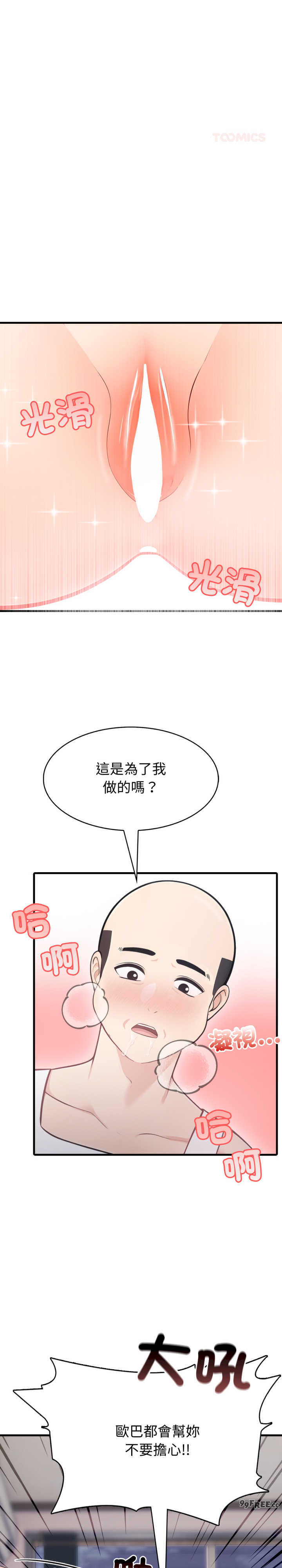 路边阿伯的神奇灵药