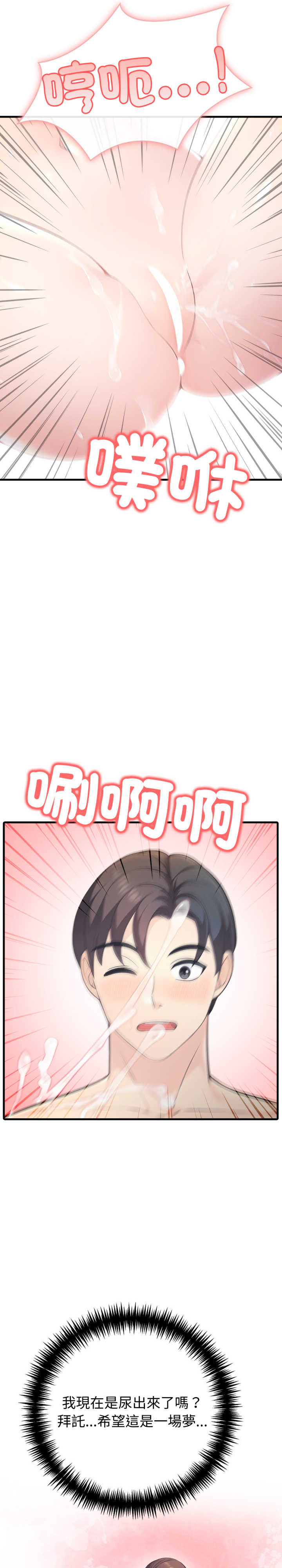 路边阿伯的神奇灵药