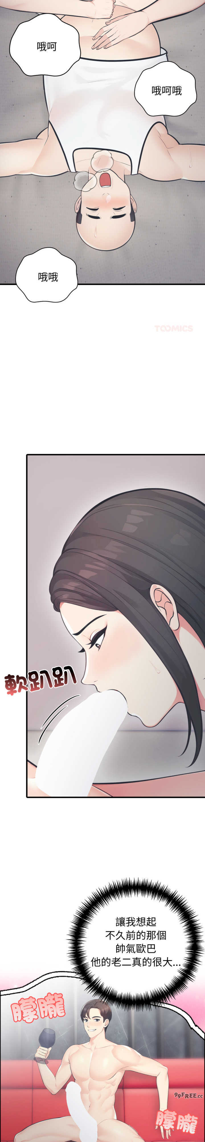 路边阿伯的神奇灵药