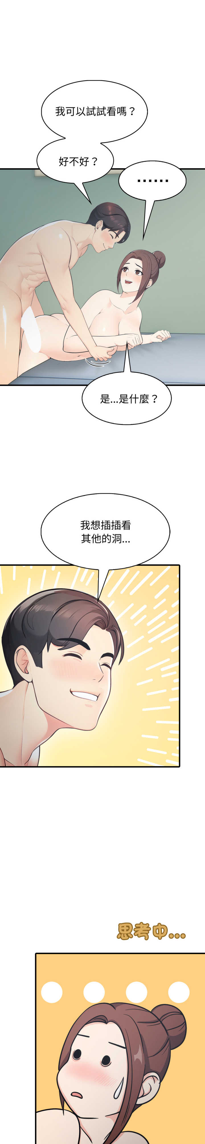 路边阿伯的神奇灵药