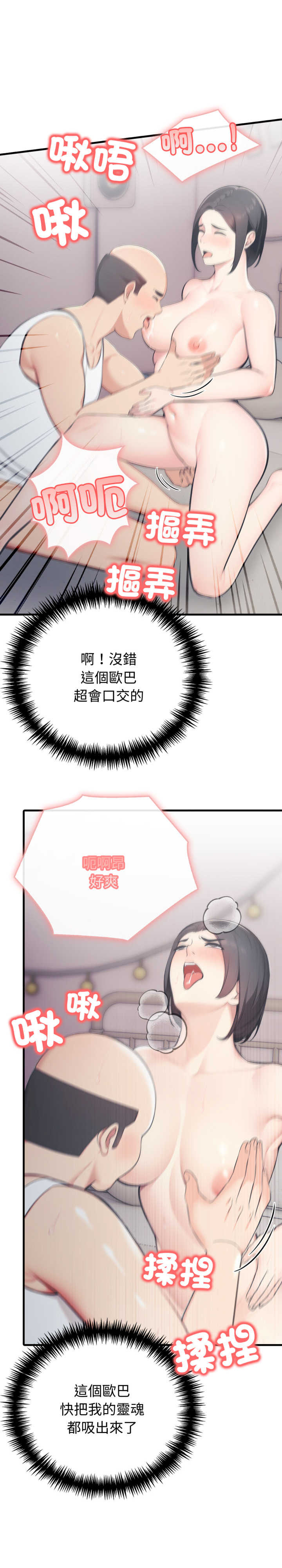 路边阿伯的神奇灵药