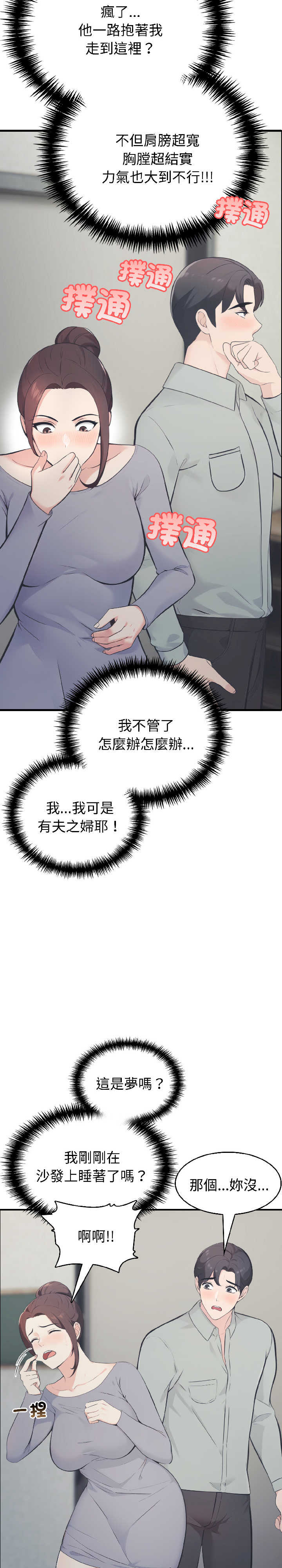 路边阿伯的神奇灵药