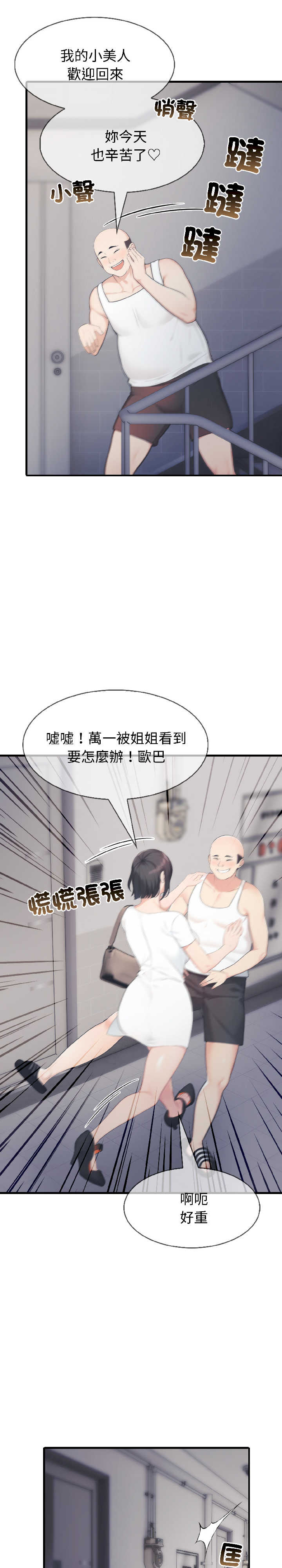 路边阿伯的神奇灵药