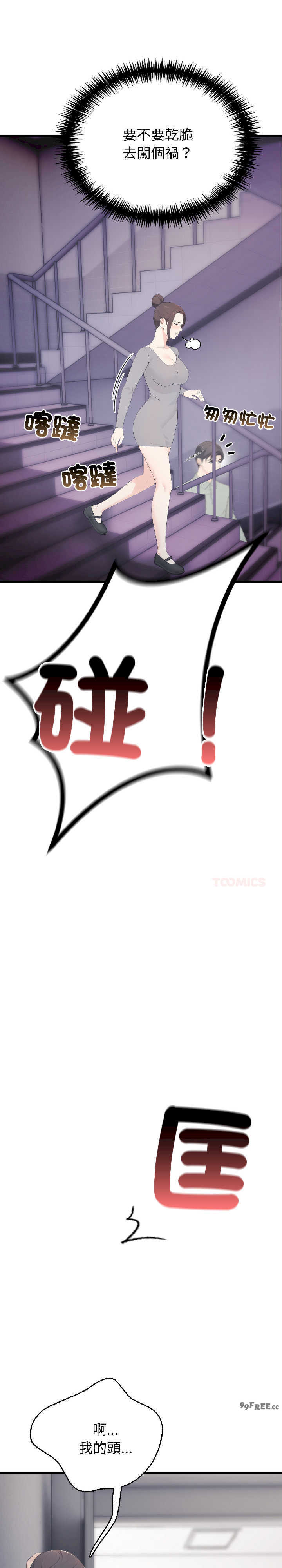 路边阿伯的神奇灵药