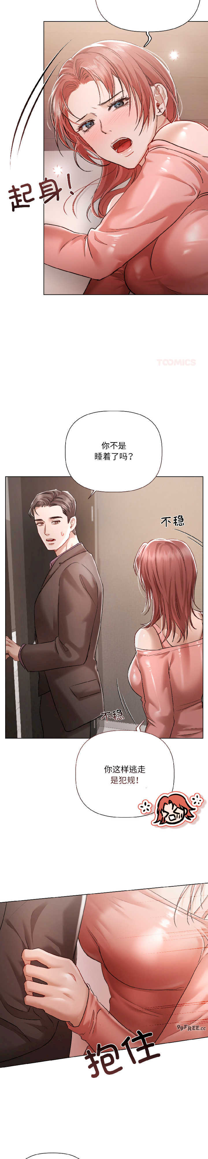 契约的代价/要命的契约