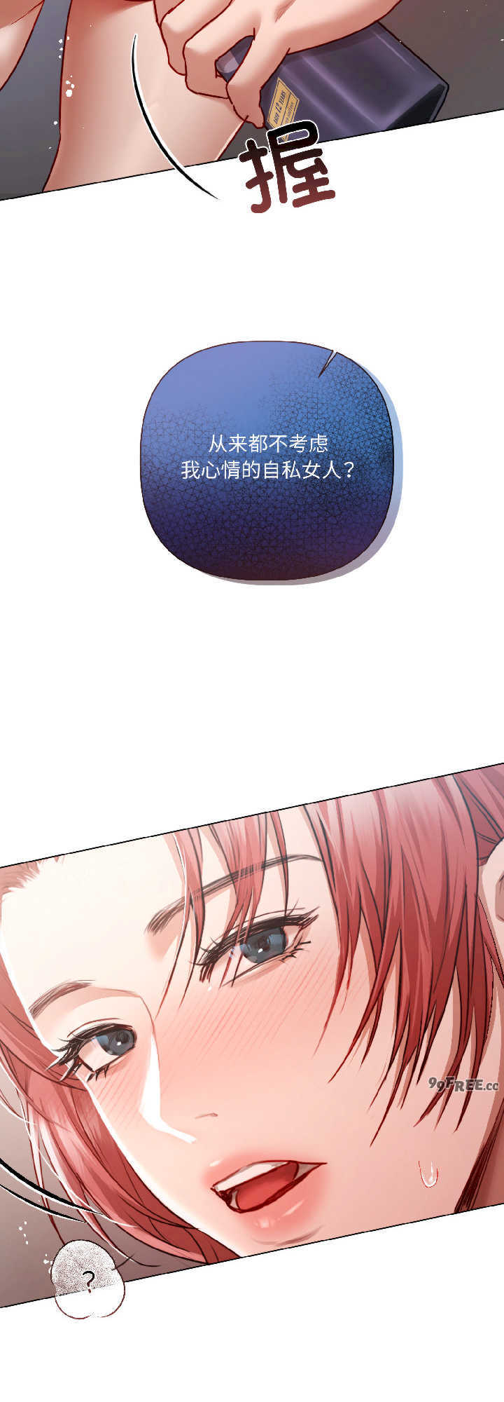 契约的代价/要命的契约